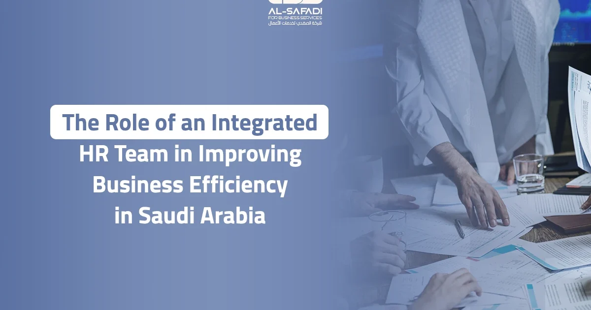 The Role of an Integrated HR Team in Improving Business Efficiency in Saudi Arabia